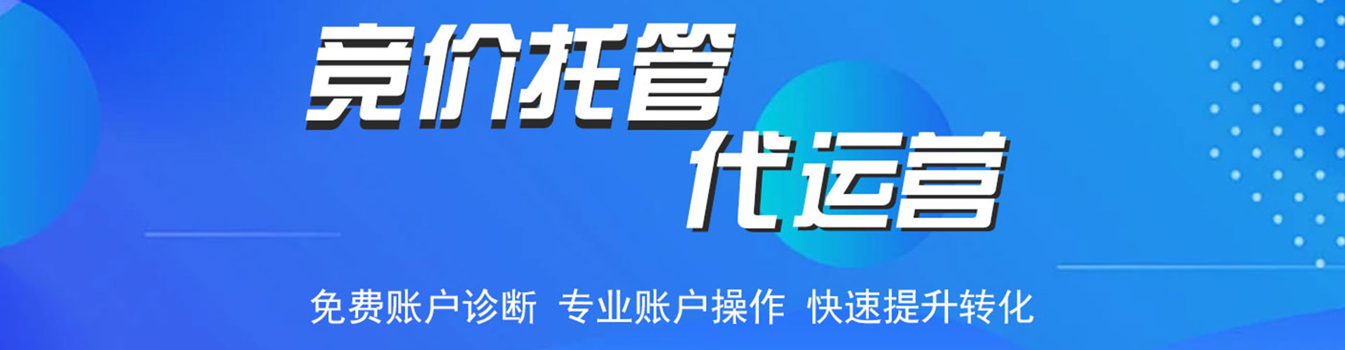福山谷歌sem